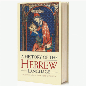 A HISTORY OF THE HEBREW LANGUAGE (Hard Cover)