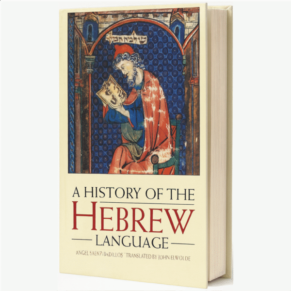 A HISTORY OF THE HEBREW LANGUAGE (Hard Cover)