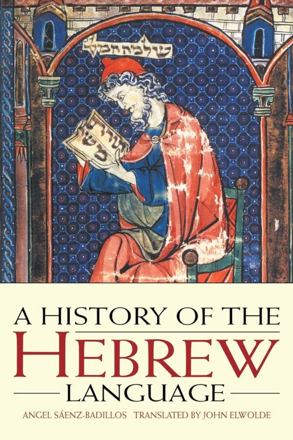 A HISTORY OF THE HEBREW LANGUAGE (Hard Cover) - Image 2